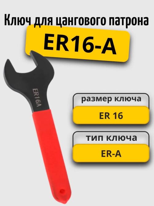 ключ патрона
