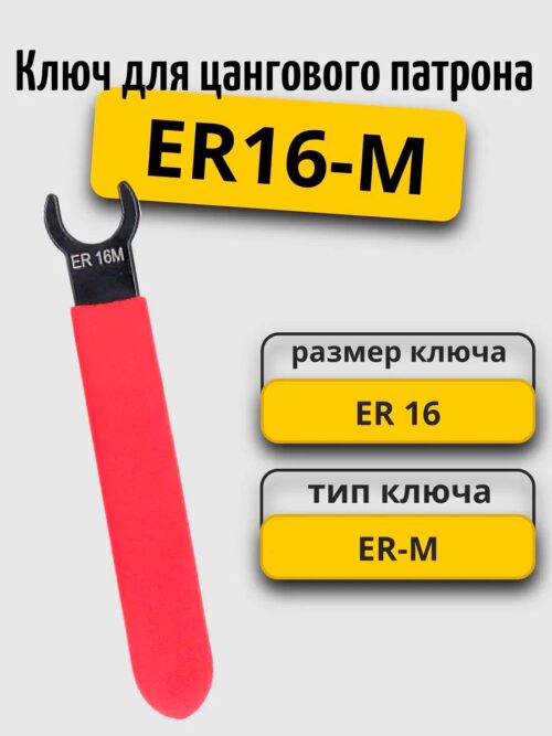 ключ патрона