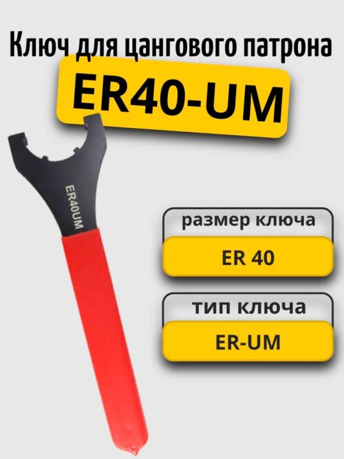 ключ патрона