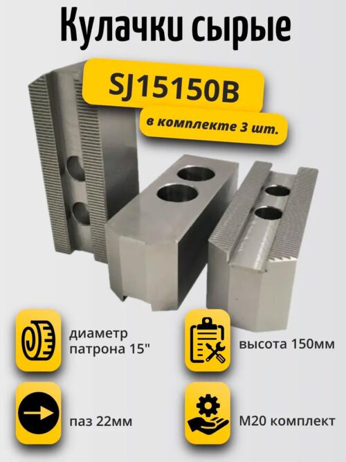 кулачки для токарных патронов