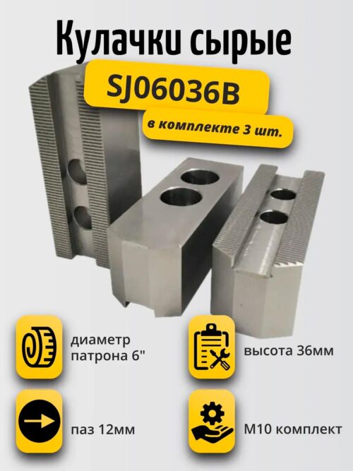 кулачки для токарных патронов