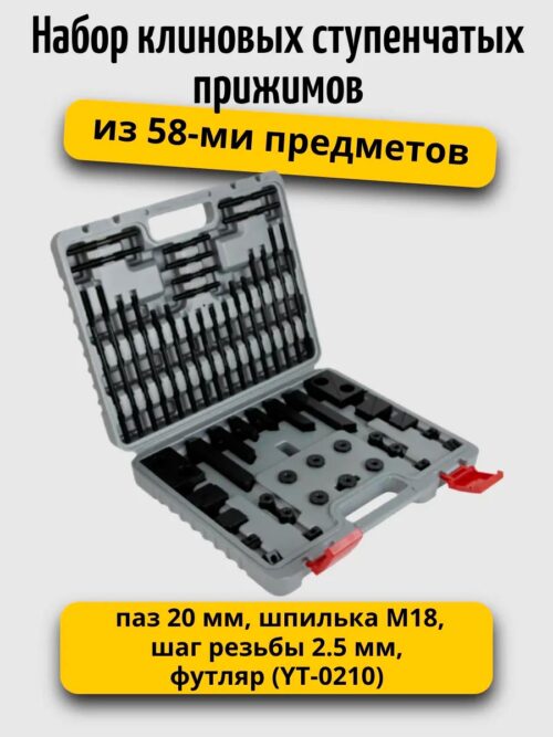 прижимы для фрезерного станка