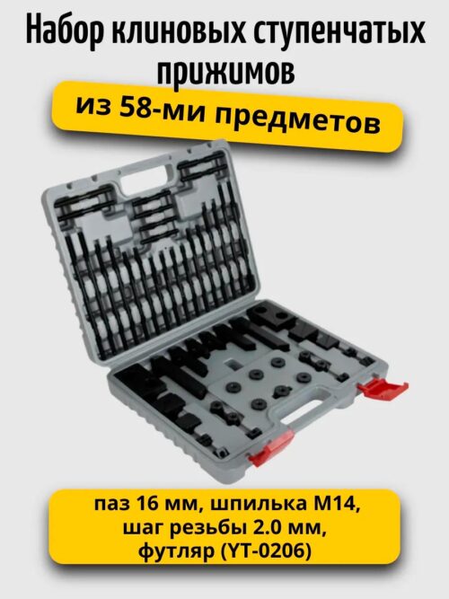 прижимы для фрезерного станка
