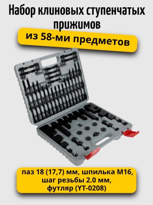 прижимы для фрезерного станка