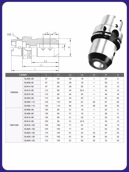 Патрон Weldon HSK63A-SLN08-65 — изображение 2